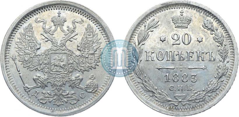 Picture 20 kopecks 1883 year СПБ-ДС 