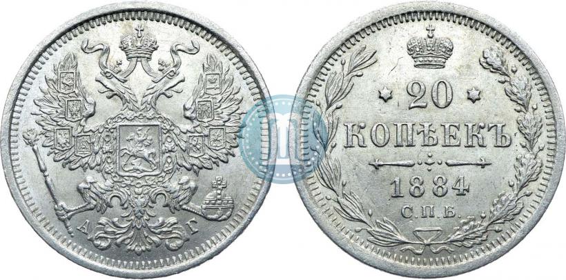 Фото 20 копеек 1884 года СПБ-АГ 