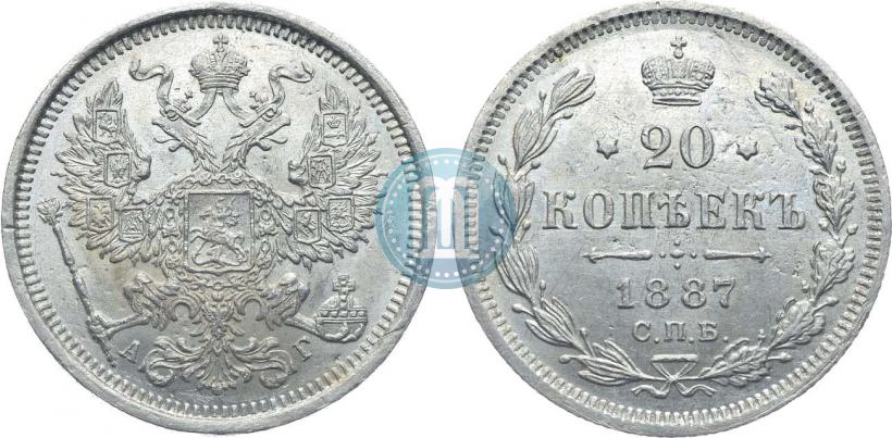 Фото 20 копеек 1887 года СПБ-АГ 