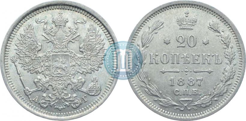 Picture 20 kopecks 1887 year СПБ-АГ 