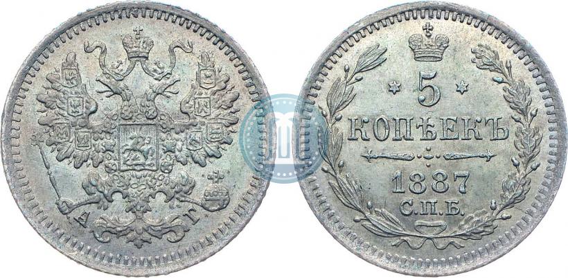 Фото 5 копеек 1887 года СПБ-АГ 