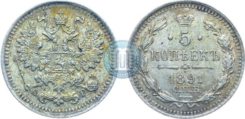 Фото 5 копеек 1891 года СПБ-АГ 