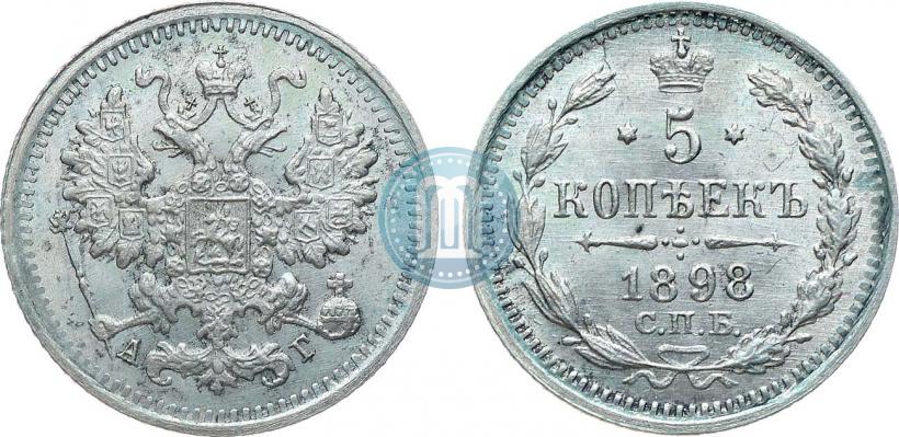 Picture 5 kopecks 1898 year СПБ-АГ 