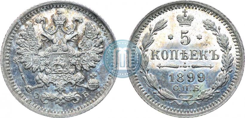 Picture 5 kopecks 1899 year СПБ-ЭБ 