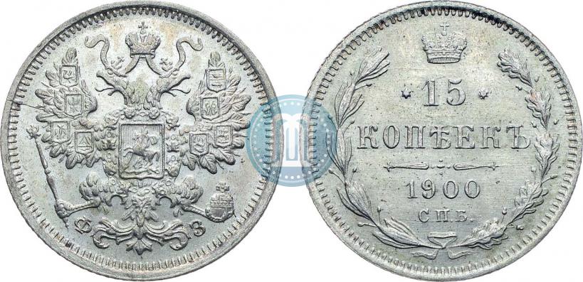 Picture 15 kopecks 1900 year СПБ-ФЗ 