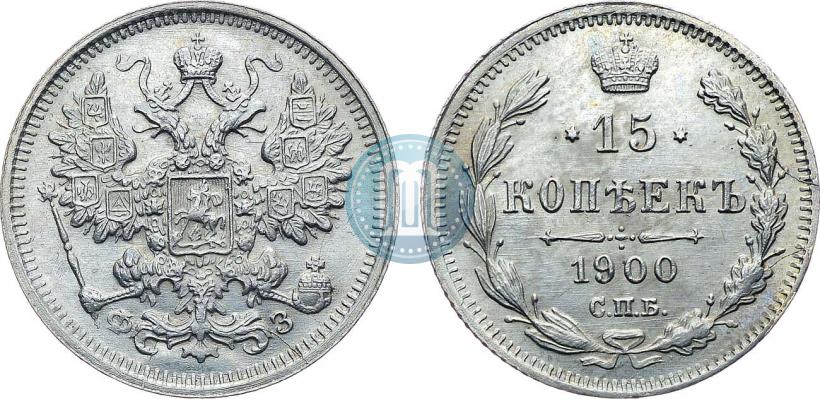 Picture 15 kopecks 1900 year СПБ-ФЗ 