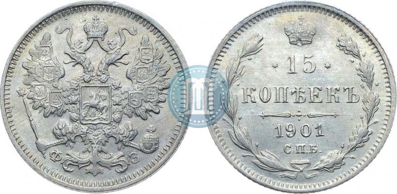Picture 15 kopecks 1901 year СПБ-ФЗ 