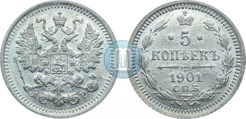 Фото 5 копеек 1901 года СПБ-АР 