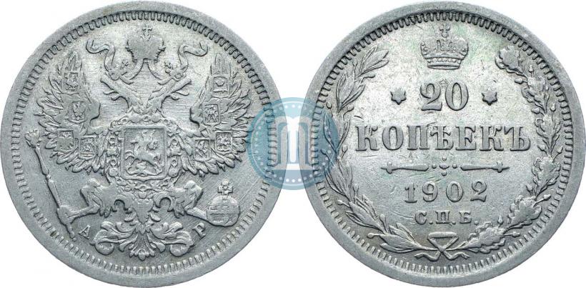 Picture 20 kopecks 1902 year СПБ-АР 