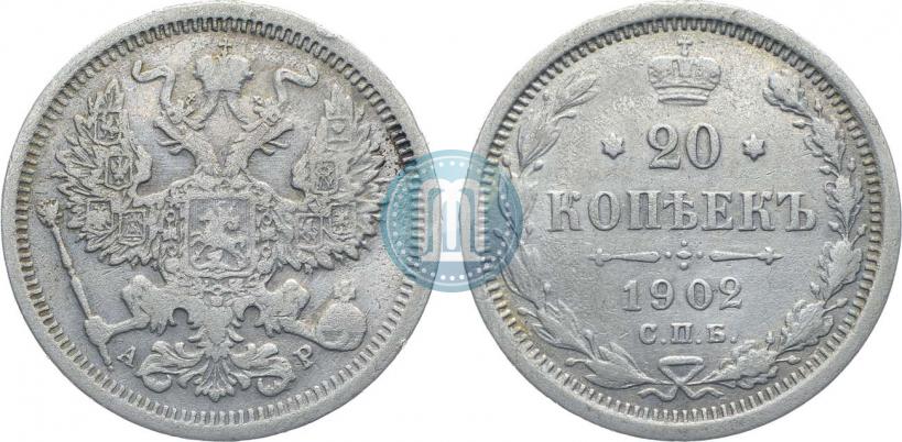 Picture 20 kopecks 1902 year СПБ-АР 