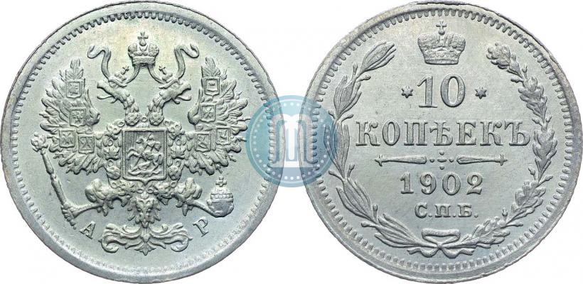 Picture 10 kopecks 1902 year СПБ-АР 