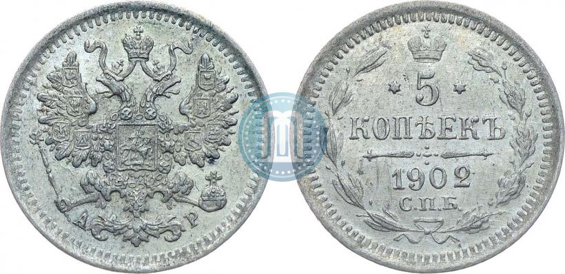 Фото 5 копеек 1902 года СПБ-АР 