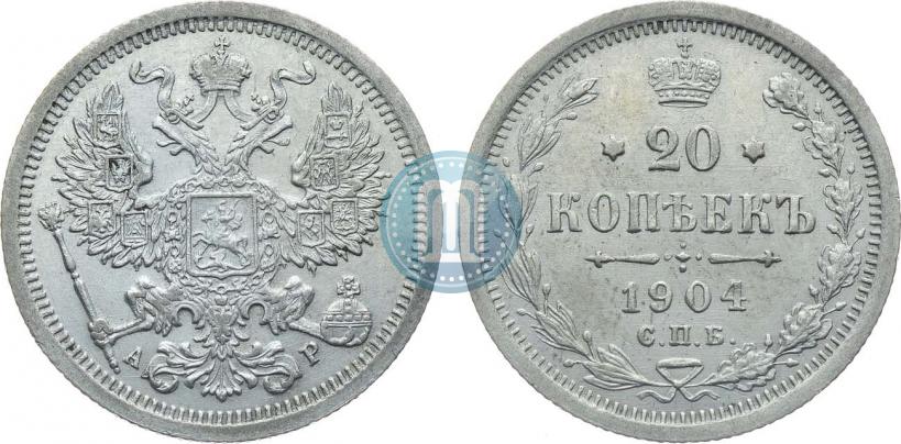 Фото 20 копеек 1904 года СПБ-АР 
