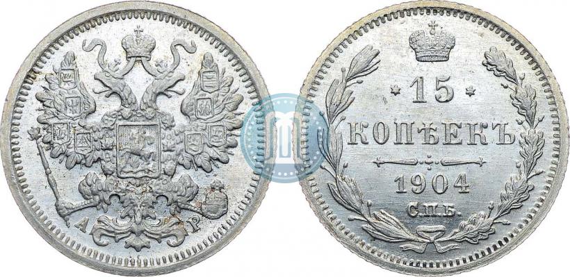 Фото 15 копеек 1904 года СПБ-АР 