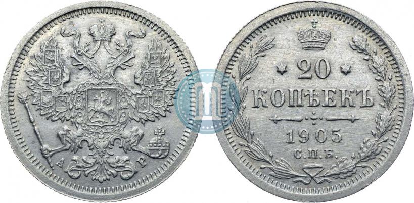 Picture 20 kopecks 1905 year СПБ-АР 