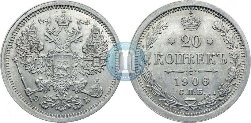 Фото 20 копеек 1906 года СПБ-ЭБ 