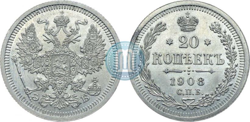 Фото 20 копеек 1908 года СПБ-ЭБ 