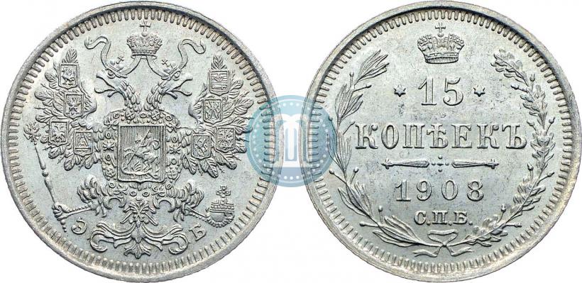 Picture 15 kopecks 1908 year СПБ-ЭБ 