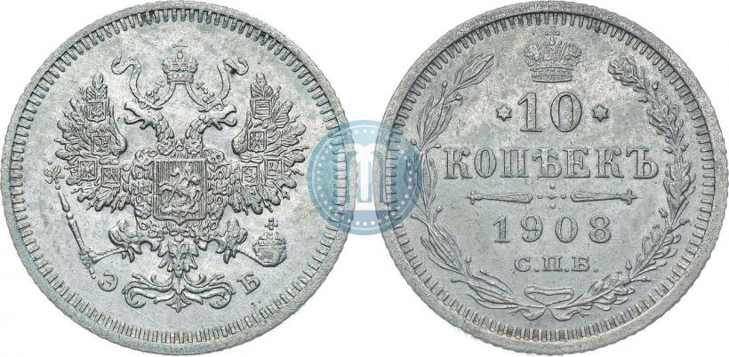Фото 10 копеек 1908 года СПБ-ЭБ 
