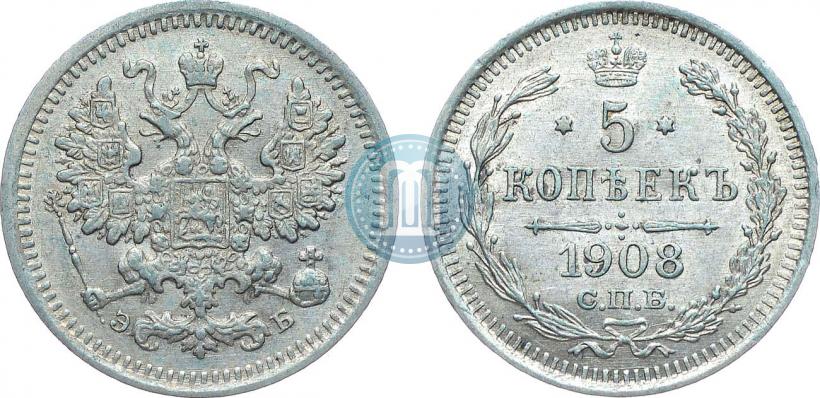 Фото 5 копеек 1908 года СПБ-ЭБ 