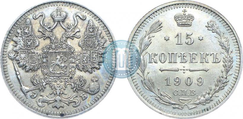 Фото 15 копеек 1909 года СПБ-ЭБ 
