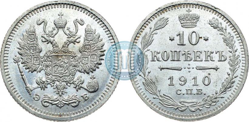 Picture 10 kopecks 1910 year СПБ-ЭБ 