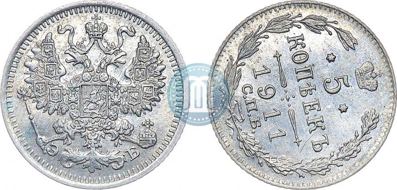 Фото 5 копеек 1911 года СПБ-ЭБ 