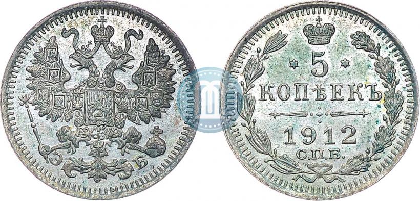 Фото 5 копеек 1912 года СПБ-ЭБ 