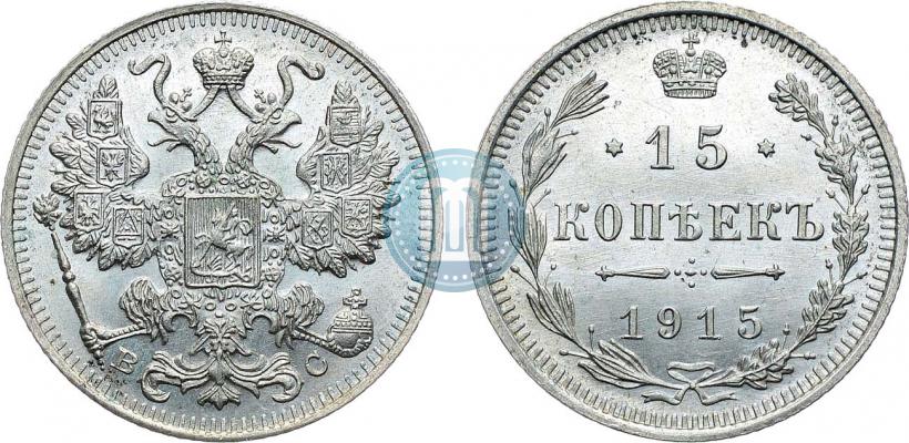 Picture 15 kopecks 1915 year ВС 