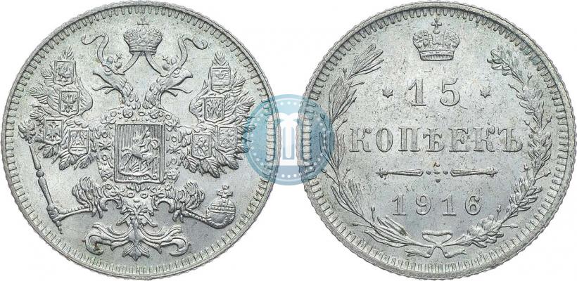 Picture 15 kopecks 1916 year  