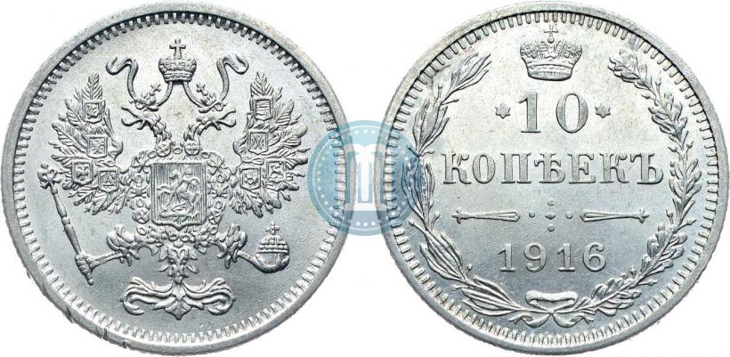 Picture 10 kopecks 1916 year  