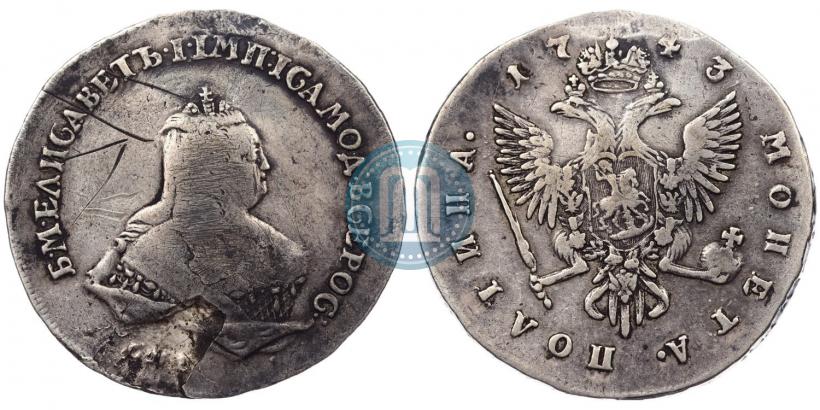 Фото Полтина 1743 года СПБ "Погрудный портрет"