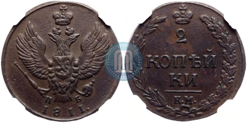 Picture 2 kopecks 1811 year КМ-ПБ 