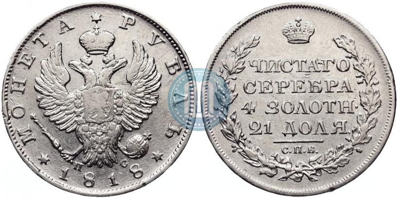 Picture 1 rouble 1818 year СПБ-ПС 