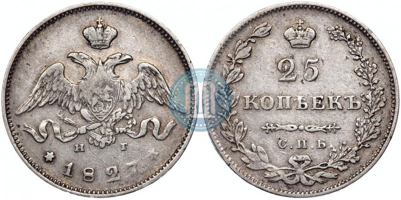 Фото 25 копеек 1827 года СПБ-НГ 