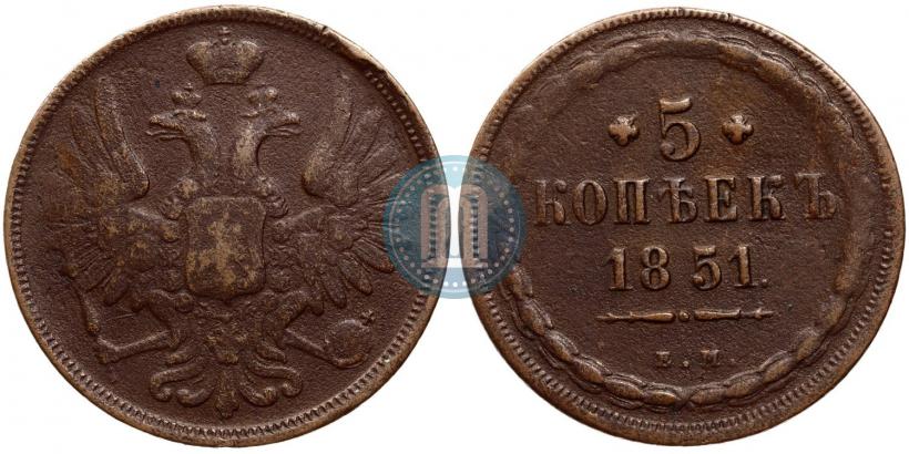 Фото 5 копеек 1851 года ЕМ 