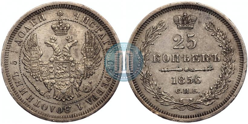 Фото 25 копеек 1856 года СПБ-ФБ 