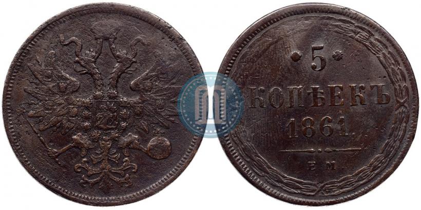 Picture 5 kopecks 1861 year ЕМ 