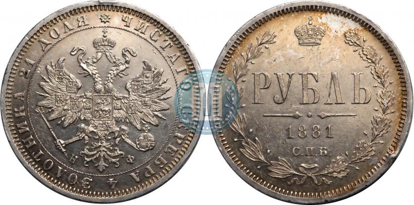 Picture 1 rouble 1881 year СПБ-НФ 