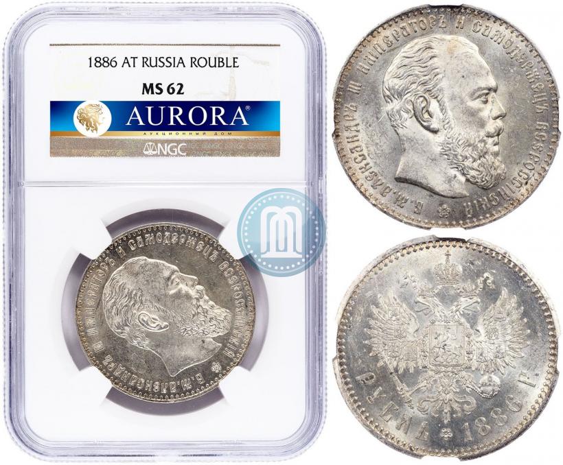 Picture 1 rouble 1886 year (АГ) 