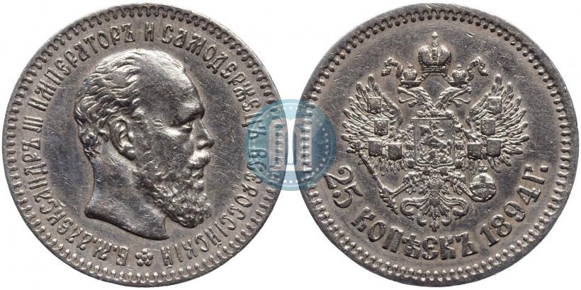 Фото 25 копеек 1894 года (АГ) 