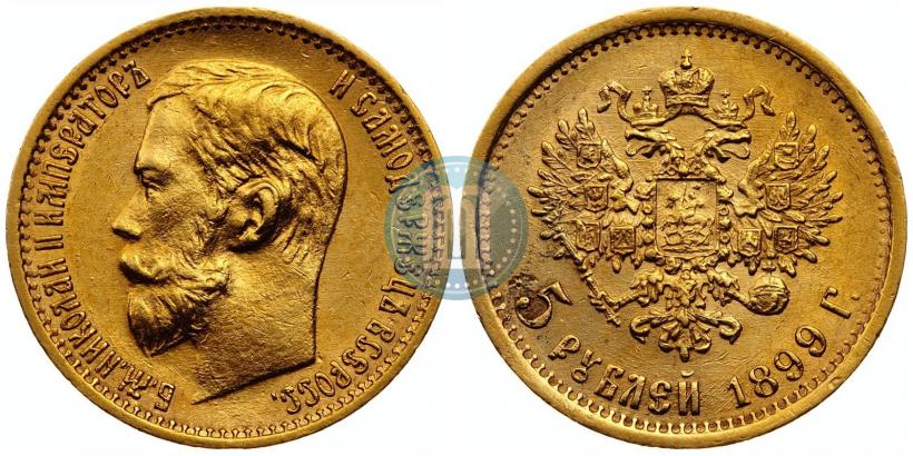 Picture 5 roubles 1899 year (ФЗ) 