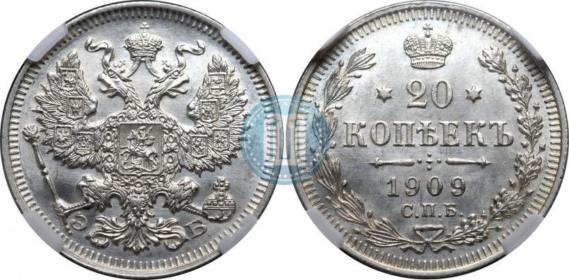 Picture 20 kopecks 1909 year СПБ-ЭБ 