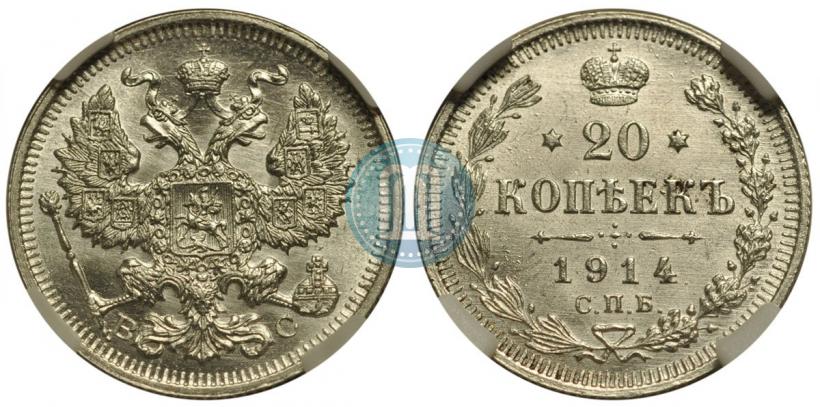 Picture 20 kopecks 1914 year СПБ-ВС 