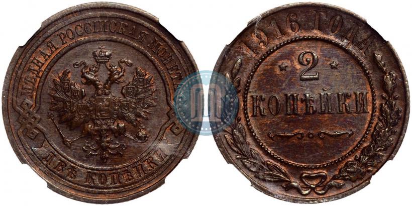 Picture 2 kopecks 1916 year  