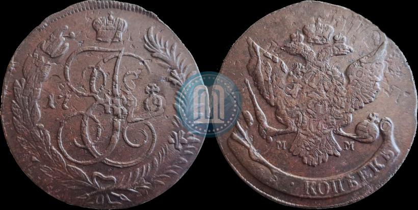 Фото 5 копеек 1789 года ММ 