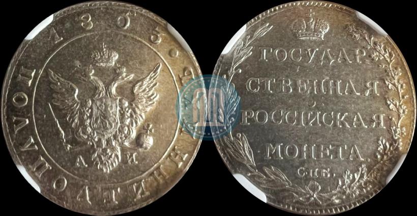 Фото Полуполтинник 1803 года СПБ-АИ 