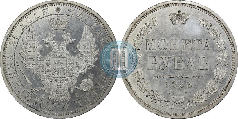 Фото 1 рубль 1856 года СПБ-ФБ 