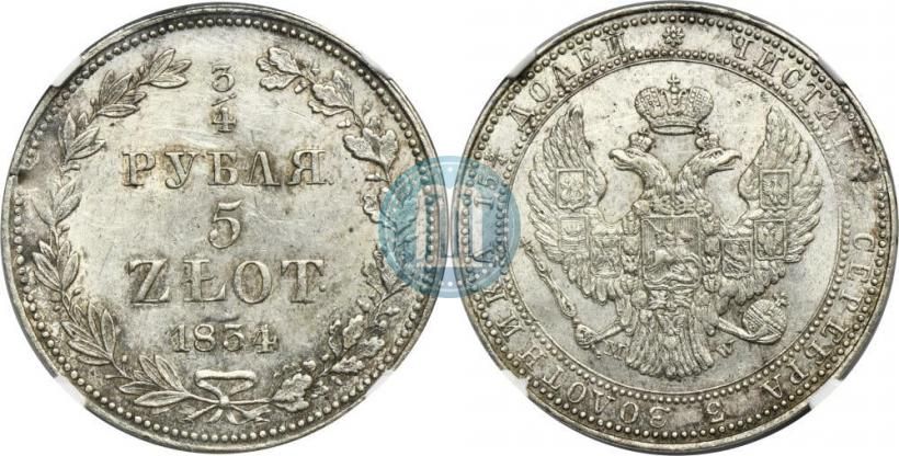 Фото 3/4 рубля - 5 злотых 1834 года MW 