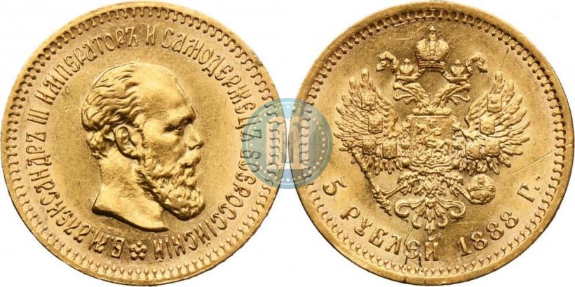 Фото 5 рублей 1888 года (АГ) 